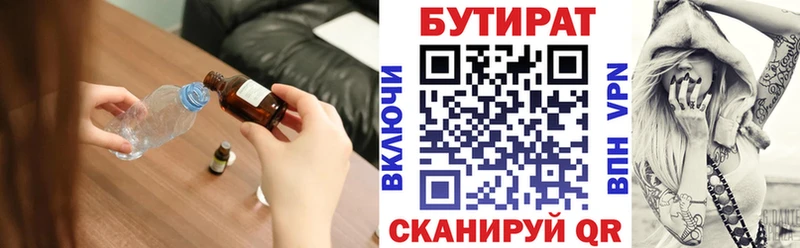 цены   Луза  Бутират BDO 