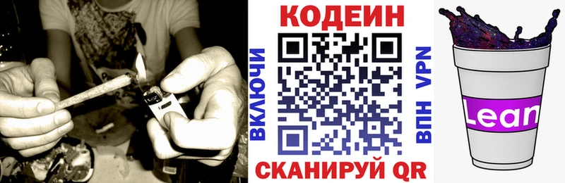 Кодеин напиток Lean (лин)  Луза 